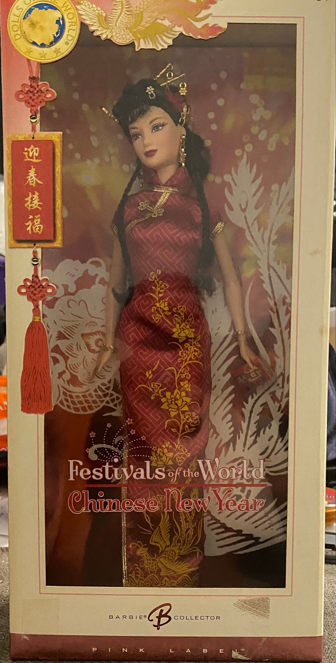 Barbie Festivals Of The World Chinese New Year Doll | Etsy