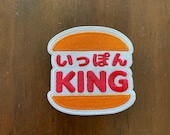 Embroidered Morale Patch for Martial Arts - Ippon King **UPDATED for 2021