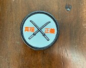 Dual Sword - Truth and Justice embroidered patch with hook-type backing