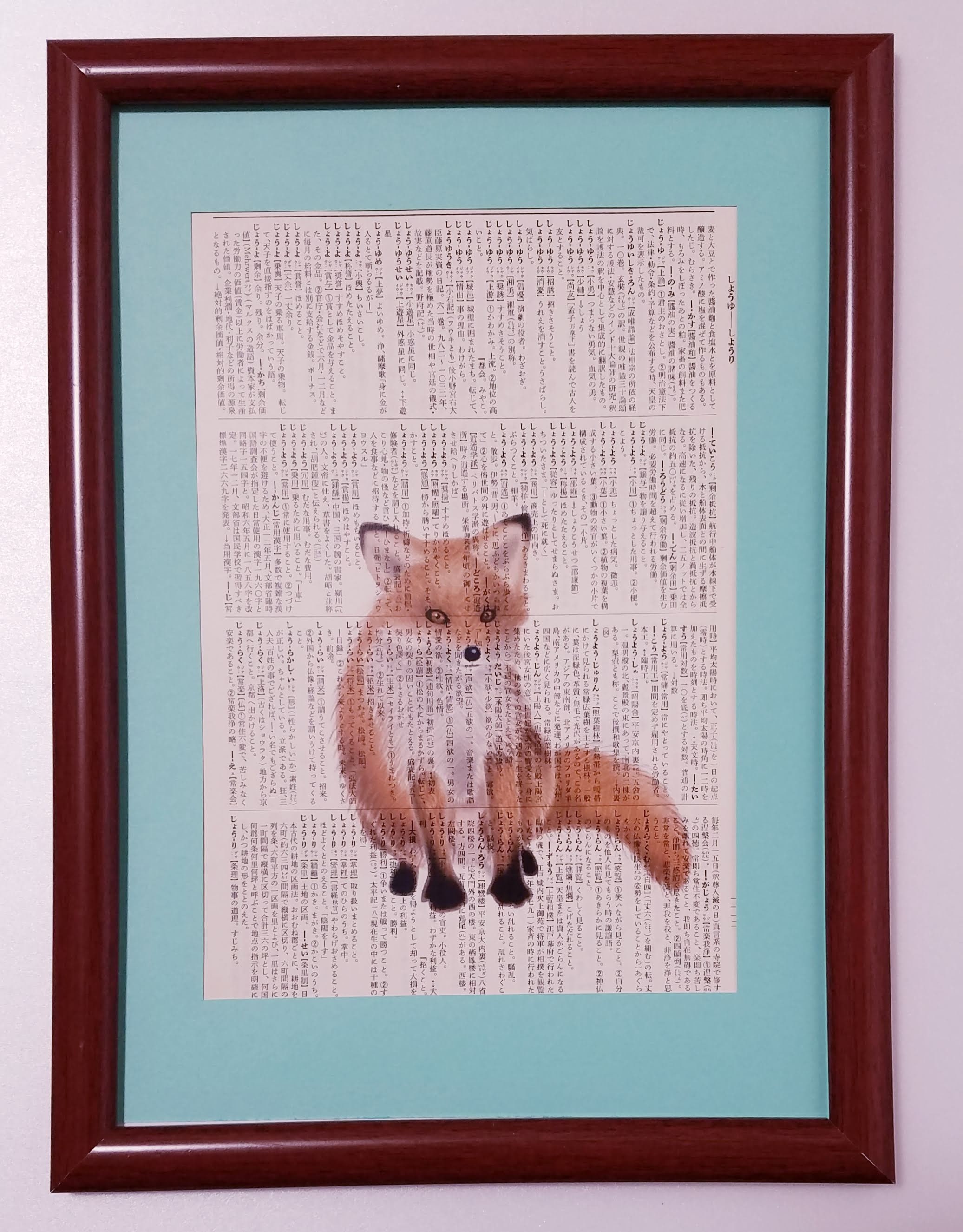 Kita Kitsune Ezo Red Fox Japanese Vintage Dictionary Art Etsy
