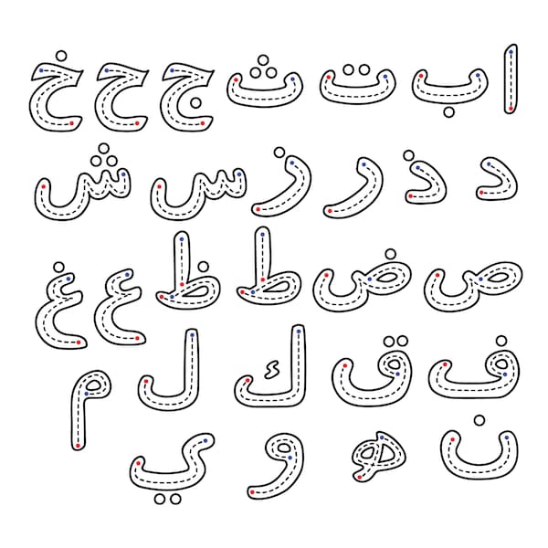 Arabic Letters, Tracing arabic letters, Kids Learning to write