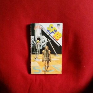 May include: A vintage paperback book with a colourful cover featuring a futuristic illustration of a rocket ship and a person walking on a chequered floor. The book title is "SF 13" and the subtitle is "New Writings of Scientific John Campbell".