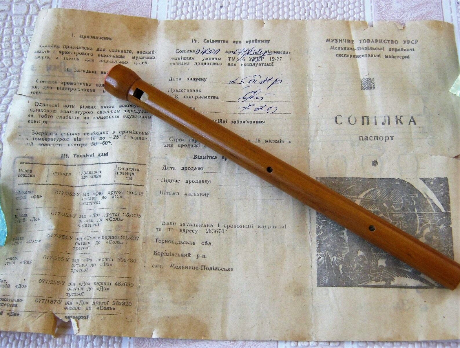 Ukrainian wooden flute Professional vintage piccolo flute Etsy
