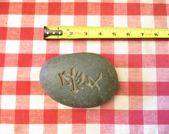 Engraved Lucky Rock Paperweight 5" x 3 /2" x 1 1/2" x 1 1/2 pound.