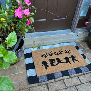 Ahlan Wa Sahlan, Arabic calligraphy Eid al Adha outdoor  Housewarming Gift | Wedding Gift | Closing Gift | Welcome Doormat | Front Door Mat