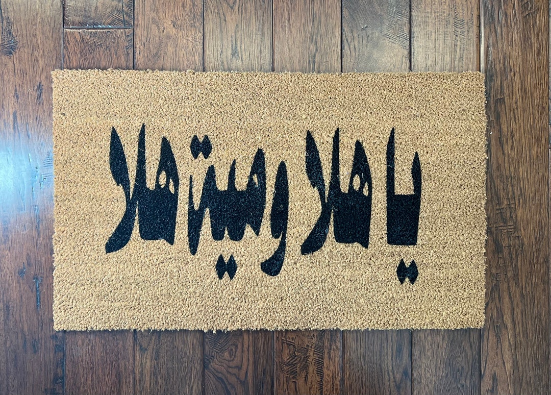 Ya Hala , Arabic Calligraphy Eid Al Adha Outdoor Housewarming Gift Wedding Gift Closing Gift