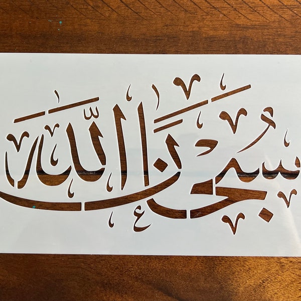 Arabic Stencil-Reusable stencil-Islamic  -Arabic Art