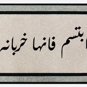 Arabic theme doormats