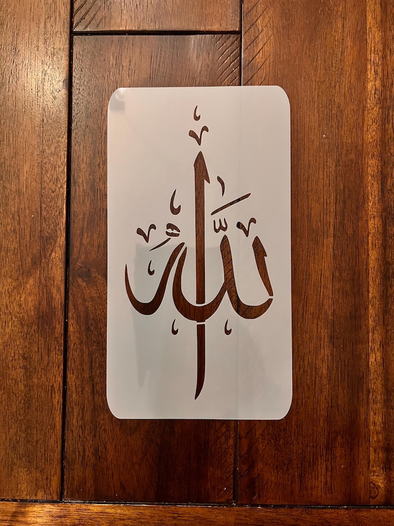 Arabic Calligraphy, Allah Subhana Watala , الله جل جلاله، الله سبحانه ...