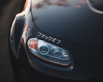 Calcomanía para coche en japonés para "Vete a la mierda". Calcomanía JDM japonesa, pegatina kanji para coche, pegatina de "Vete a la mierda", pegatina JDM.