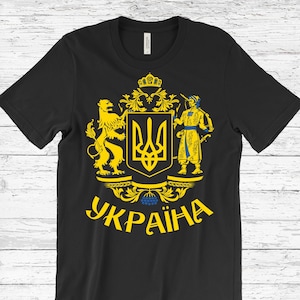 Ukrainian Shirt, Ukraine Shirt, Ukraine Gift, Ukraine Map, Ukrainian Map, Made In Ukraine, Ukrainian T-shirt, Ukrainian Shirts