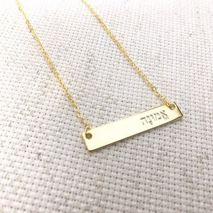 Same day ship til 2 p.m,Mother’s day gift,Hebrew Name Necklace,Hebrew,Custom Necklace,Hebrew Jewelry,Personalized Hebrew,Gift for her