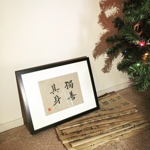 Chinese Calligraphy - Custom Order - Preserve Purity and Integrity - 獨善其身