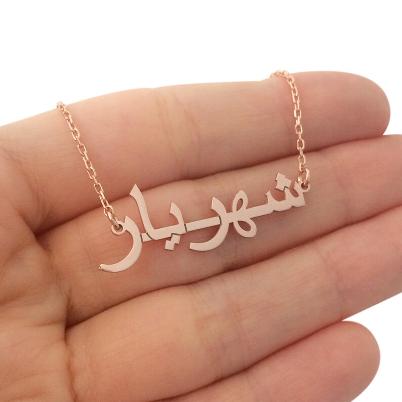 Custom Arabic Name Necklace Personalized Persian Name | Etsy