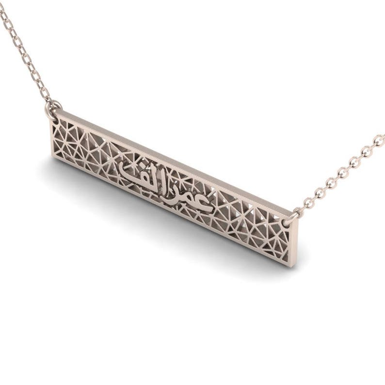 Persian Name Necklace Islamic Necklace Sterling Silver Lace Arabic Name Necklace Arabic Calligraphy Necklace Custom Bar Name Necklace