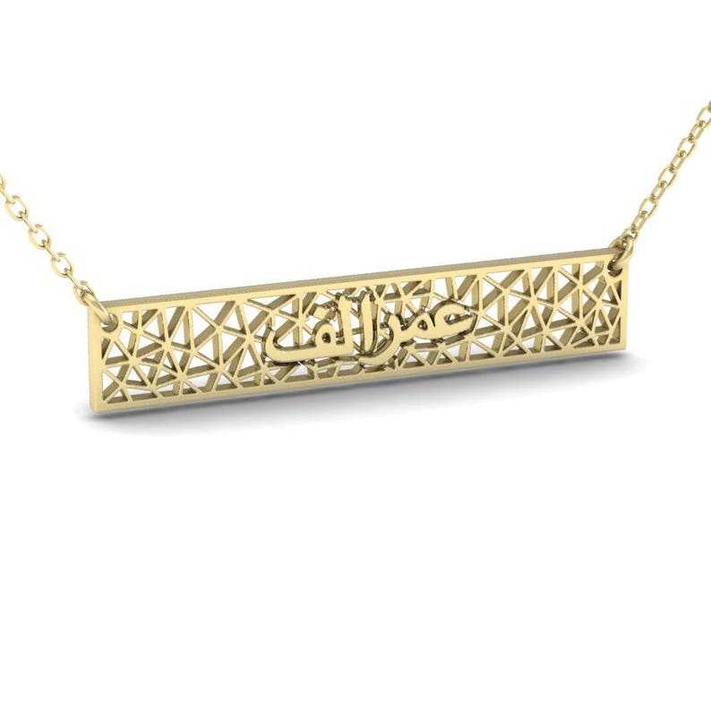 Persian Name Necklace Islamic Necklace Sterling Silver Lace Arabic Name Necklace Arabic Calligraphy Necklace Custom Bar Name Necklace