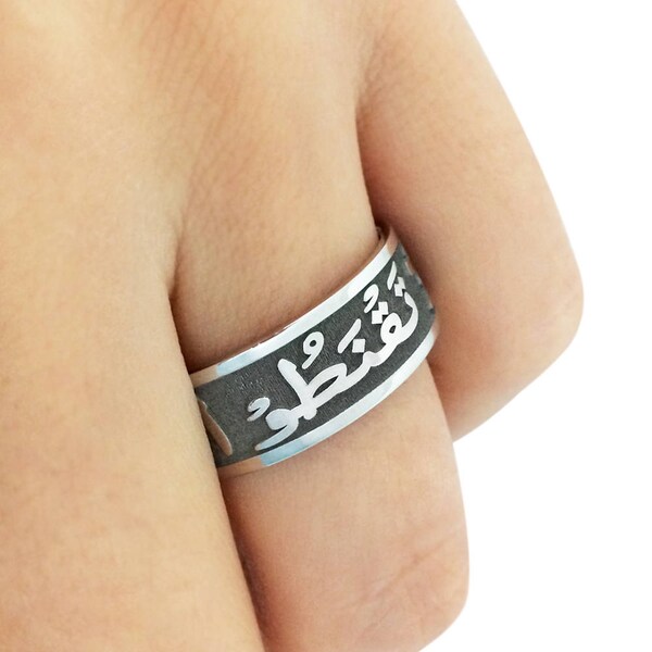 Engraved Persian Name Band Ring, Arabic Name Band Ring, Custom Name Ring, Arabic Name Jewelry, Quran Quotes Ring, Ayet Ring, Islamic Ring