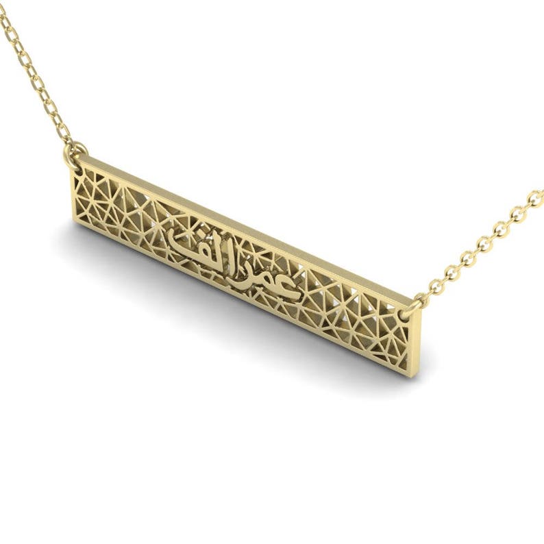 Persian Name Necklace Islamic Necklace Sterling Silver Lace Arabic Name Necklace Arabic Calligraphy Necklace Custom Bar Name Necklace