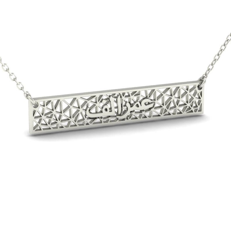 Persian Name Necklace Islamic Necklace Sterling Silver Lace Arabic Name Necklace Arabic Calligraphy Necklace Custom Bar Name Necklace