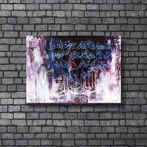 Ayat al-Kursi The Throne Verse Ayatul Kursi Arabic Islamic Calligraphy, Islamic Wall Art, Canvas Prints Home Decor Special Eid Gift