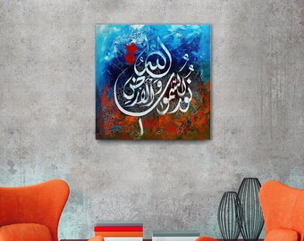 Allahu Nurus samawati wal ard - Verse of Suratul Al-Nur Islamic Canvas Prints Arabic Calligraphy Wall Art Home Decor Special Eid Gift