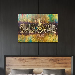 Qul ya AAibadiya... Quranic Passage from Surah Az-Zumar (53) - Arabic calligraphy Wall Art, Ramadan Eid Wedding Gift, Islamic Home Decor
