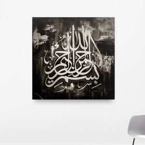 Bismillah-ir-Rahman-ir-Rahim بسم الله الرحمن الرحيم. Islamic Canvas Prints, Arabic calligraphy, Islamic wall art