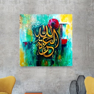Al Izzatu Lillahi which translates to &#39;It is only for Allah&#39; أل عززت لله. Islamic Canvas Prints, Arabic calligraphy, Islamic wall art