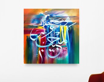 Al Mujeeb The Responsive - One of the 99 names of Allah Answerer of Prayers - Arabic Calligraphy, Home decor, Islamic Wall Art Canvas print