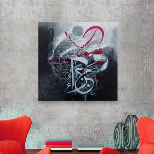 Modern Muslim Islamic art Calligraphy, Arabic art Red and Black Square Islamic Canvas, Islamic house warming Wall Art gift, Eid Gift