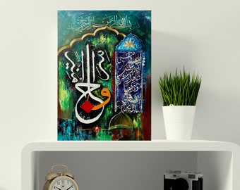 Wa sirajan muneera - from the Surah Ahzab! Arabic Islamic Calligraphy, Islamic Wall Art, Canvas Prints Home Decor Special Eid Gift