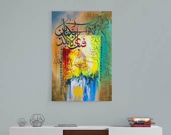 Surah Rahman Ayat "Fabi-ayyi ala-i rabbikuma tukaththiban" Arabic Calligraphy, Islamic Wall Art, Canvas Prints Home Decor Special Eid Gift