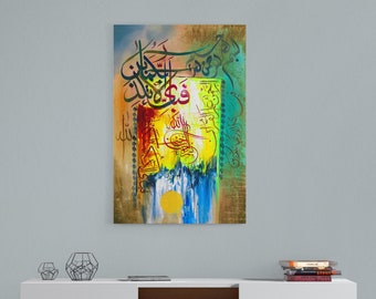 Surah Rahman Ayat &quot;Fabi-ayyi ala-i rabbikuma tukaththiban&quot; Arabic Calligraphy, Islamic Wall Art, Canvas Prints Home Decor Special Eid Gift