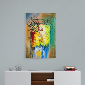 Surah Rahman Ayat Fabi-ayyi ala-i rabbikuma tukaththiban Arabic Calligraphy, Islamic Wall Art, Canvas Prints Home Decor Special Eid Gift image 1