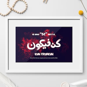 Kun Faya Kun, Be and it becomes! Surah Ya-sin, Quran Verse - Arabic calligraphy Islamic home decor great Gift idea