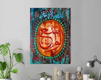 Al-Wāsi' The All-Embracing - One of the 99 names of Allah Arabic Calligraphy, Islamic Wall Art, Canvas Prints Home Decor Special Eid Gift