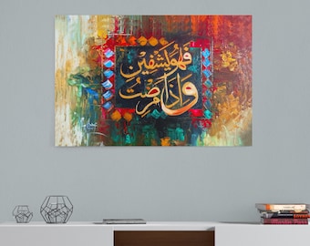 A Great Prayer Dua for Good health - Wa iza mariztu fahuwa yashfeen - Arabic calligraphy, Islamic Wall Art, Ramadan Eid Wedding Gift Ideas