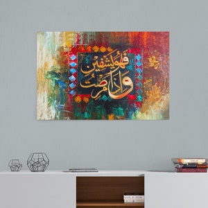 A Great Prayer Dua for Good health Wa iza mariztu fahuwa yashfeen Arabic calligraphy, Islamic Wall Art, Ramadan Eid Wedding Gift Ideas image 1