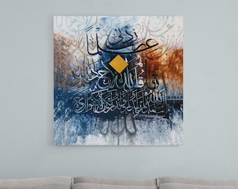 Surah Al-Ikhlas - Duaa Qul Islamski wystrój domu Arabska kaligrafia islamska, Islamska sztuka ścienna, Wydruki na płótnie Wystrój domu Specjalny prezent na Eid