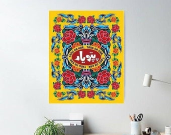 Papu Yaar... Tang na kar! - Pakistani Punjabi Indian Truck Art Design, Cultural Urdu Text Funny Poster Print