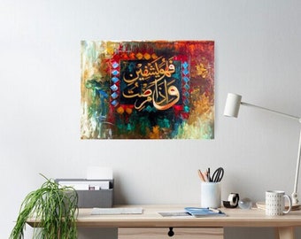 Wa iza mariztu fahuwa yashfeen - Dua for Good health – Arabic calligraphy, Islamic Art, Eid Ramadan gifts, Muslim home decor - Poster print