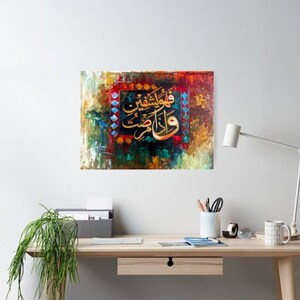 Wa iza mariztu fahuwa yashfeen - Dua for Good health – Arabic calligraphy, Islamic Art, Eid Ramadan gifts, Muslim home decor - Poster print