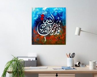 Allahu Nurus samawati wal ard - Verse of Suratul Al-Nur Arabic calligraphy - Home Decor Hajj Umrah Eid Gifts Ramadan Islamic Poster Print