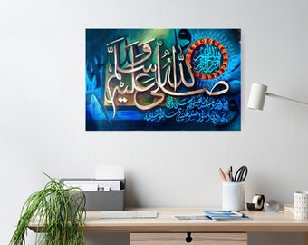 Darood Sharif - A Blessing on the Prophet Muhammad SAW – Arabic calligraphy, Islamic art, Eid Ramadan gift, Muslim home decor- Poster print