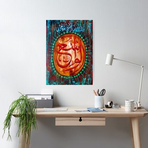 Al-Wāsi&#39; The All-Embracing - One of the 99 names of Allah – Arabic calligraphy, Islamic art, Eid Ramadan, Muslim gifts - Poster print
