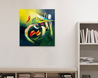 Al Rahim The Most Merciful - One of the 99 names of Allah Arabic Calligraphy, Islamic Wall Art, Canvas Prints Home Decor Special Eid Gift