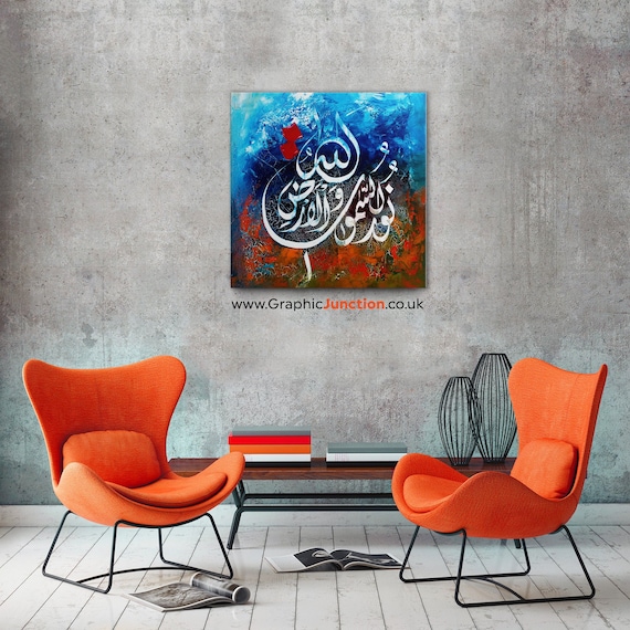 Allahu Nurus Samawati Wal Ard Verse Of Suratul Al Nur Etsy