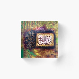 Surah Al-Fath – Inna fatahna laka fathan mubeenan - Arabic calligraphy Quran Verse - Home Decor Eid Gift Hajj Ramadan Islamic Acrylic Block