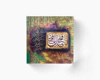 Surah Al-Fath – Inna fatahna laka fathan mubeenan - Arabic calligraphy Quran Verse - Home Decor Eid Gift Hajj Ramadan Islamic Acrylic Block