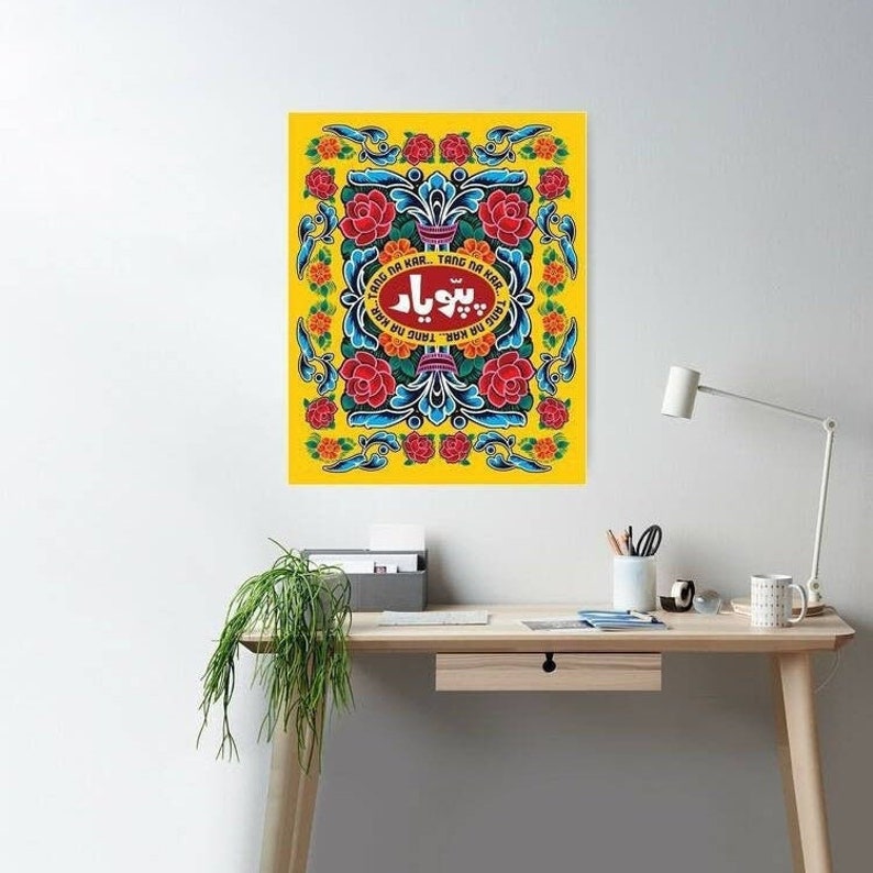 Papu Yaar... Tang na kar Pakistani Punjabi Indian Truck Art Design, Cultural Urdu Text Humorous Funny DIY Print, Download File image 1